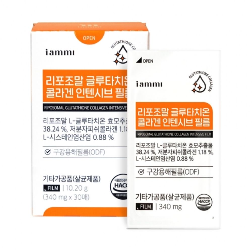 [HURUM] Advanced Liposomal Glutathione Collagen Intensive Film with L-Cysteine, Vitamin C, & Milk Thistle – Intensive Skin Renewal & Protection-Made in Korea